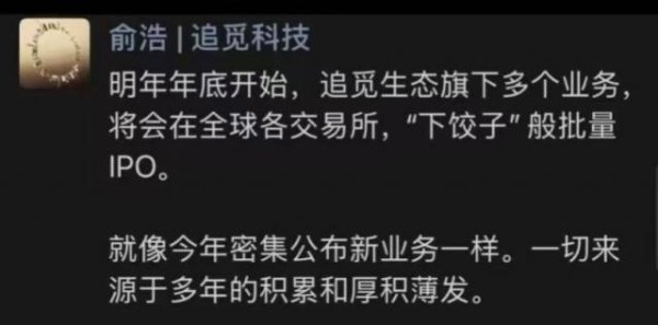 宏盛证券 追觅造车不难，俞浩卖车不易