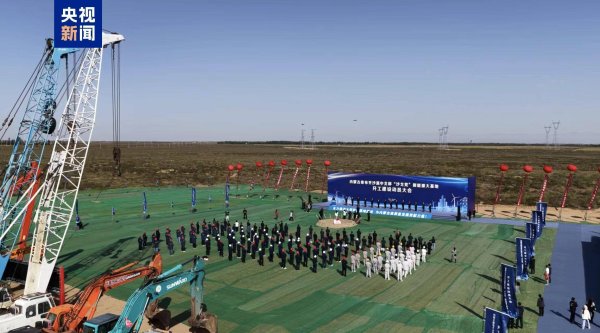 稳拿证券 总投资988亿元！内蒙古千万千瓦级“沙戈荒”新能源大基地开工